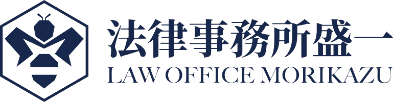 福岡市中央区六本松の弁護士【法律事務所 盛一】